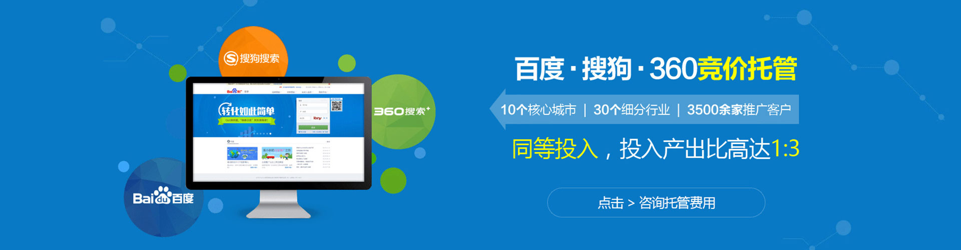 前金百度信息流