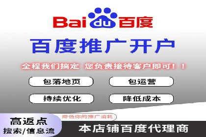 百度信息流开户的秘诀：看行业领先者如何操作