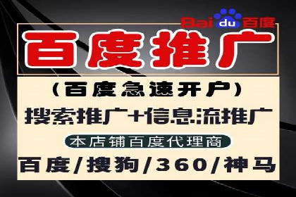 百度竞价代运营助力企业实现业绩突破案例